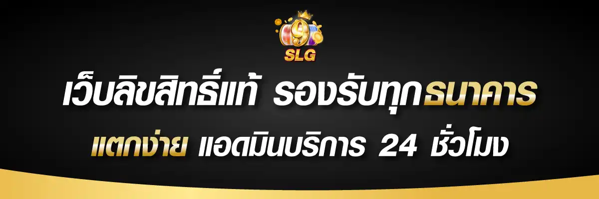 9SLOTGAME 9slg