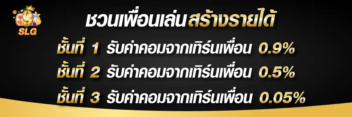 9SLOTGAME เว็บตรง